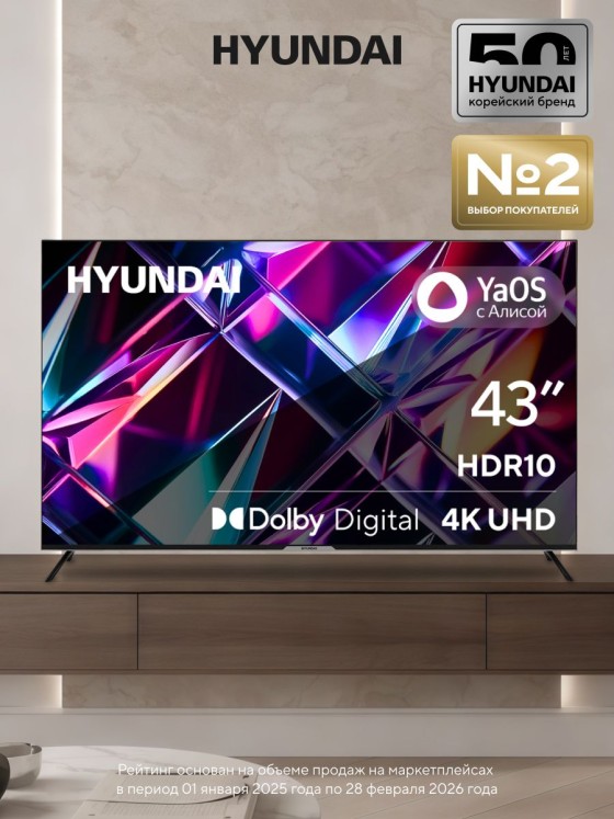 Hyundai Телевизор  43″ 4K UHD, прозрачный, черный